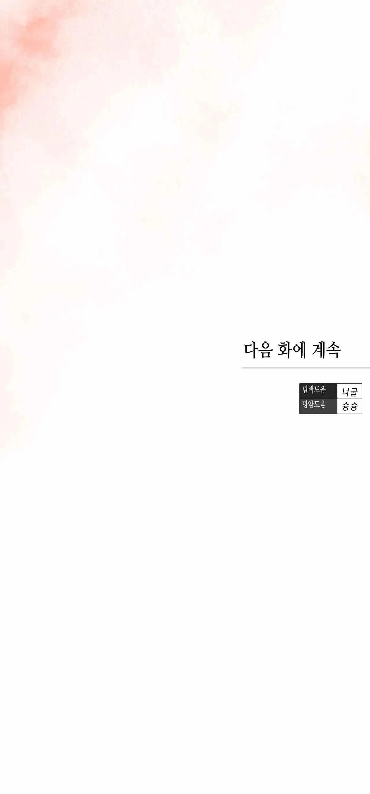 ÁI DỤC Chapter 21 Trang 41