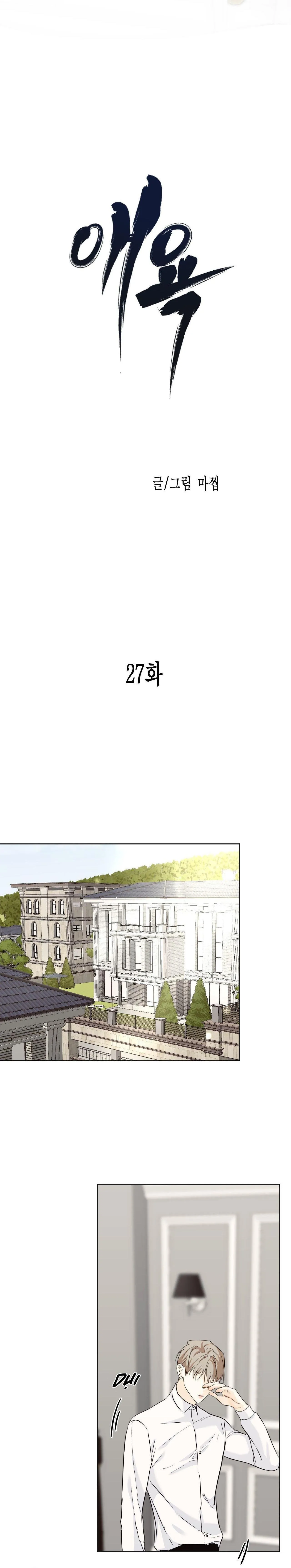 ÁI DỤC Chapter 27 Trang 19