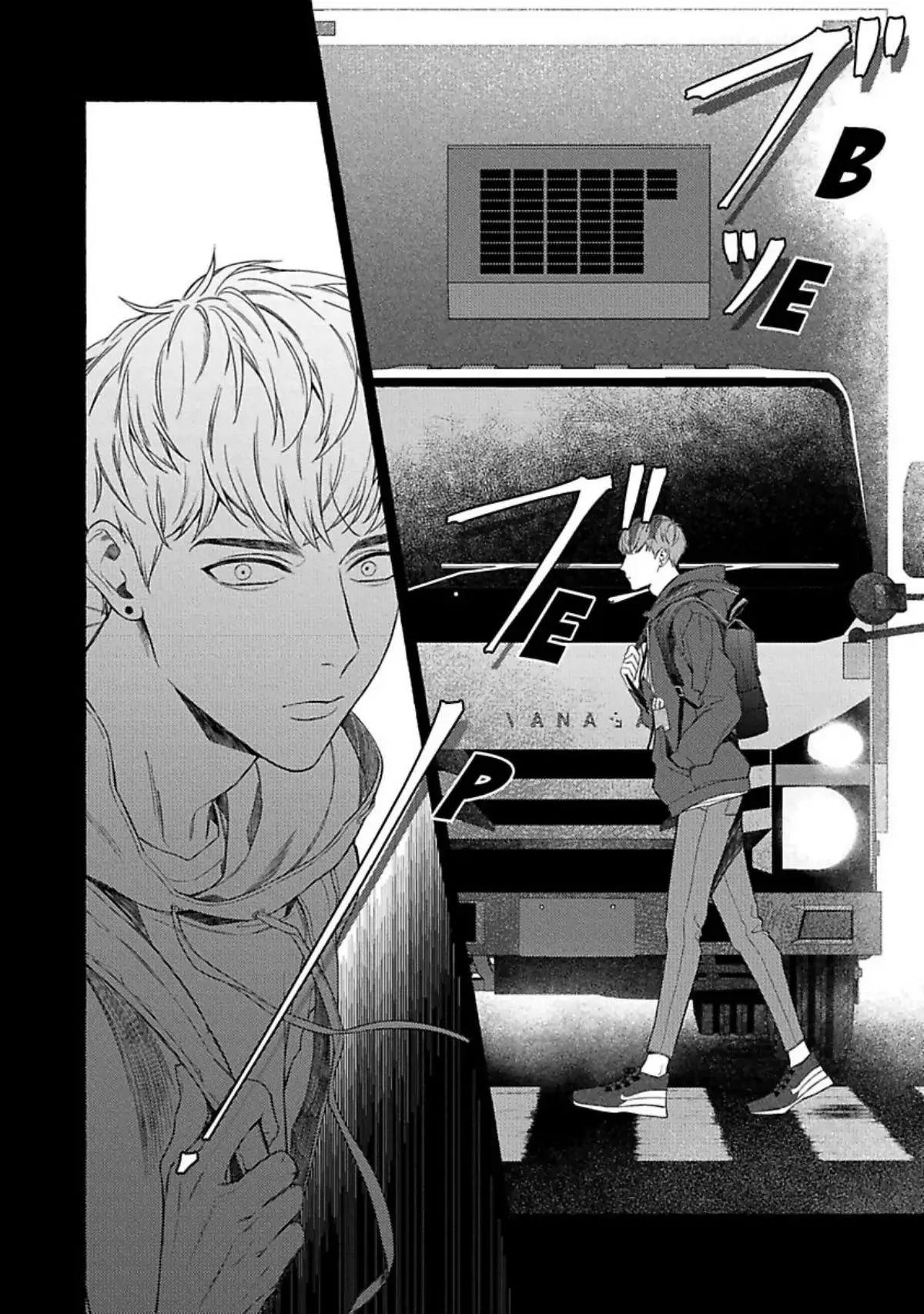 Ai, See You Chapter 1 Trang 5