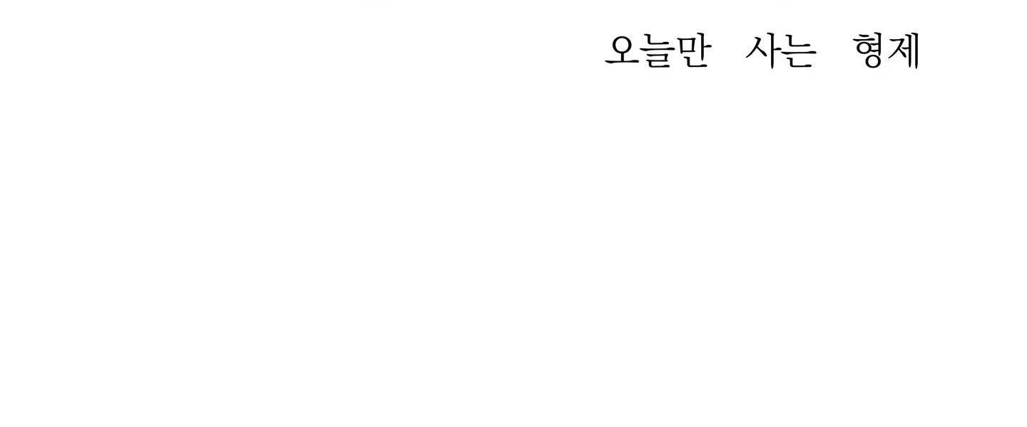 ÁI TÌNH TỰ TÂM Chapter 11 Trang 3