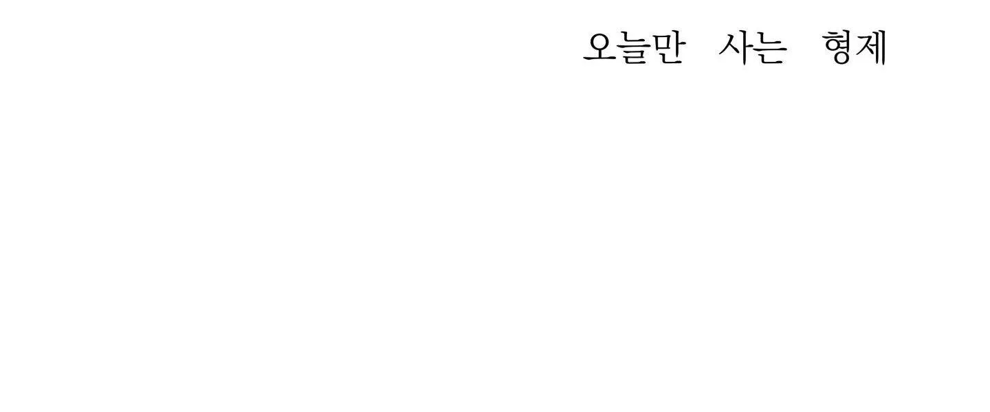 ÁI TÌNH TỰ TÂM Chapter 14 Trang 3