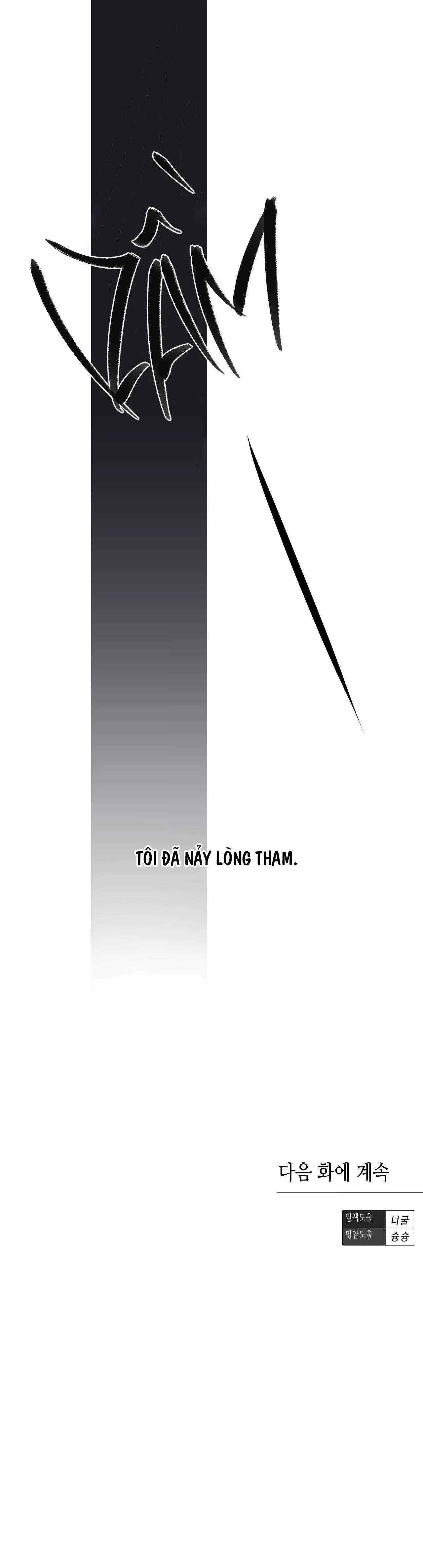 ÁI TÌNH VÀ DỤC VỌNG Chapter 26 Trang 33