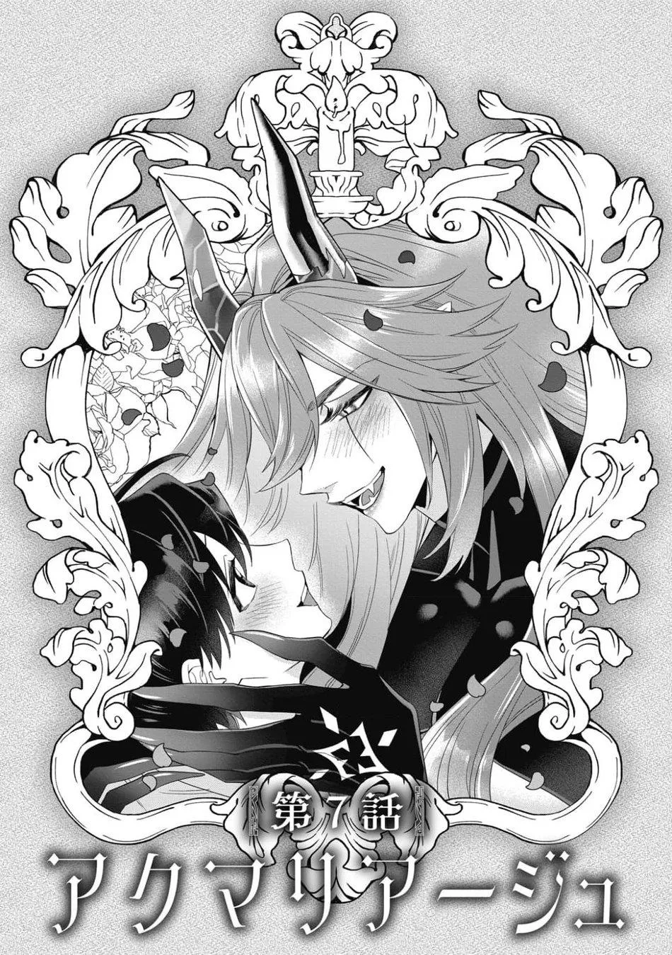 Akumariage Chapter 7 Trang 3