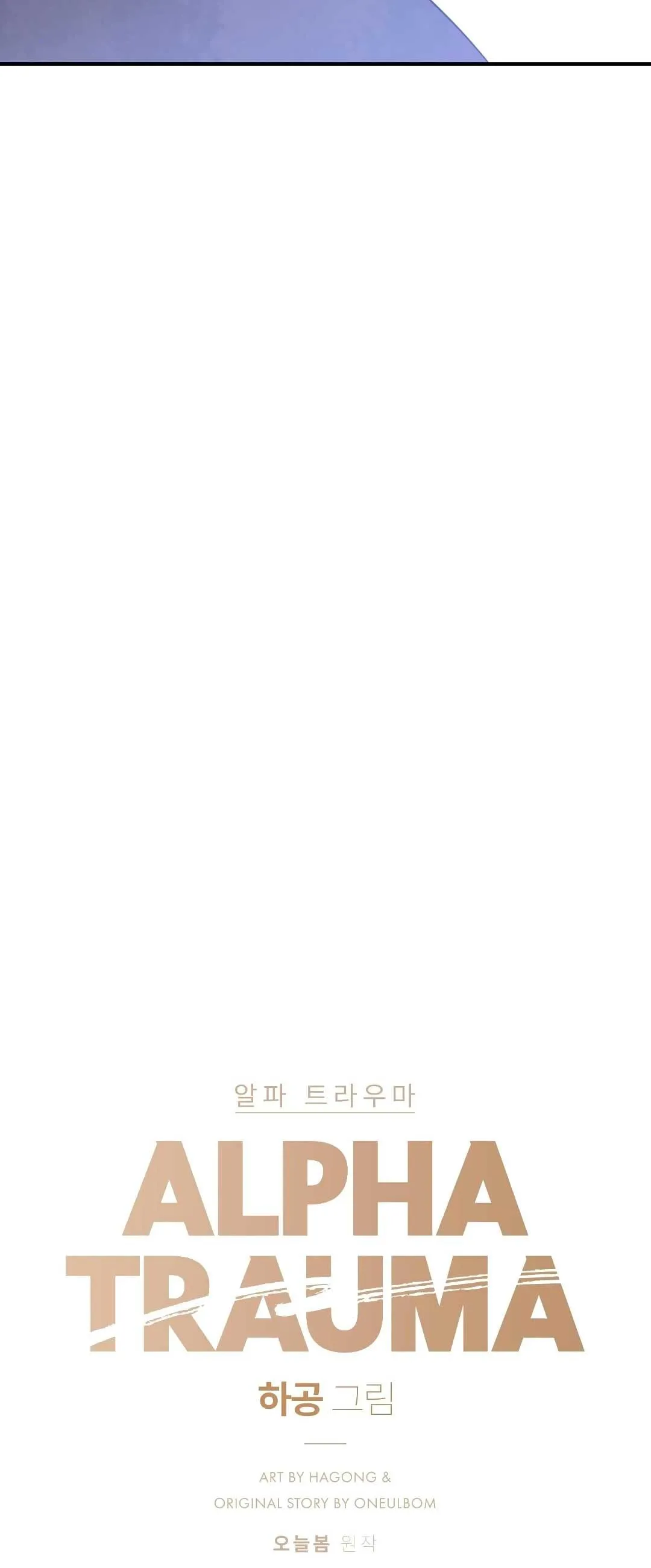 CHẤN THƯƠNG ALPHA Chapter 11 Trang 12