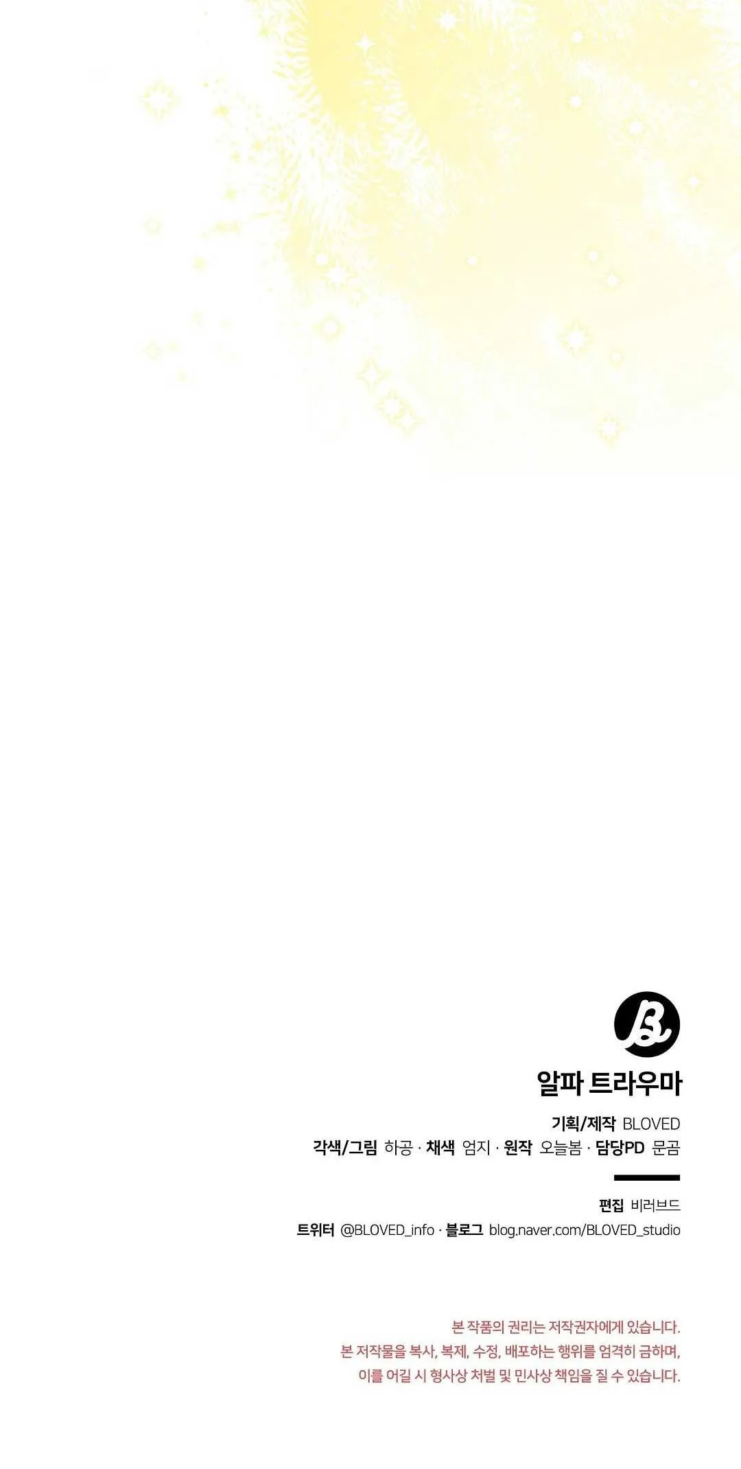 CHẤN THƯƠNG ALPHA Chapter 13 Trang 57