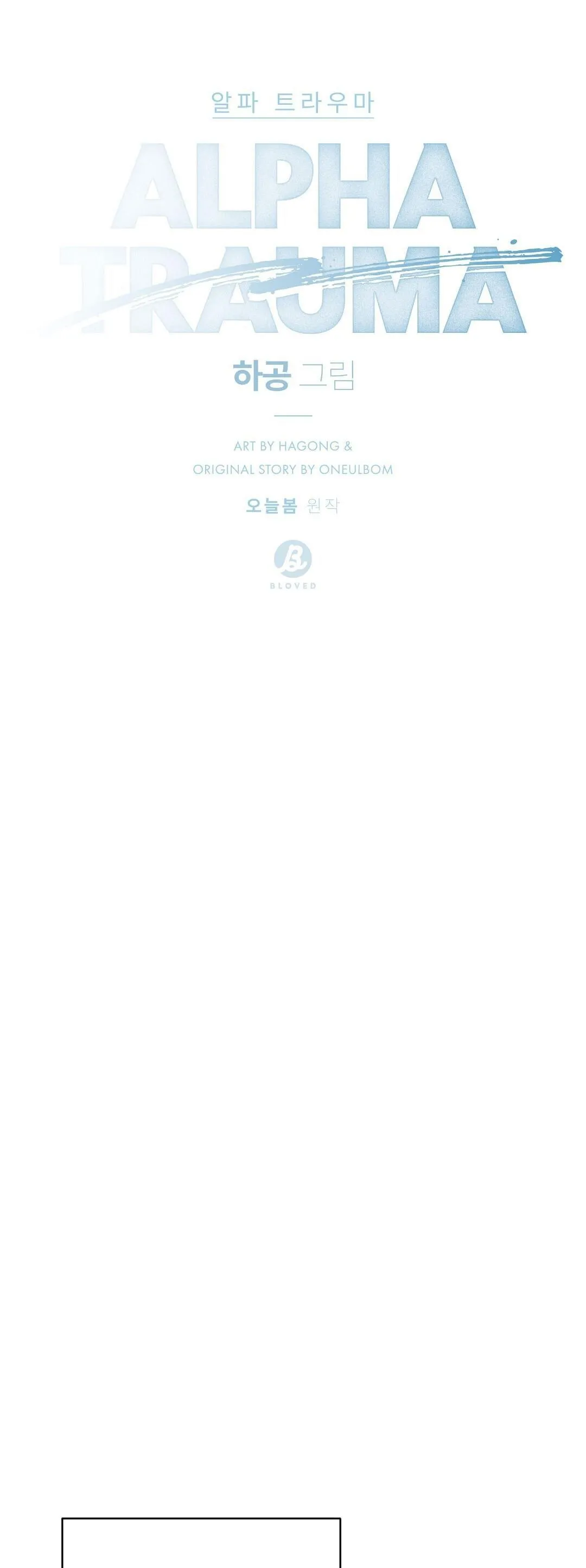 CHẤN THƯƠNG ALPHA Chapter 2 Trang 14