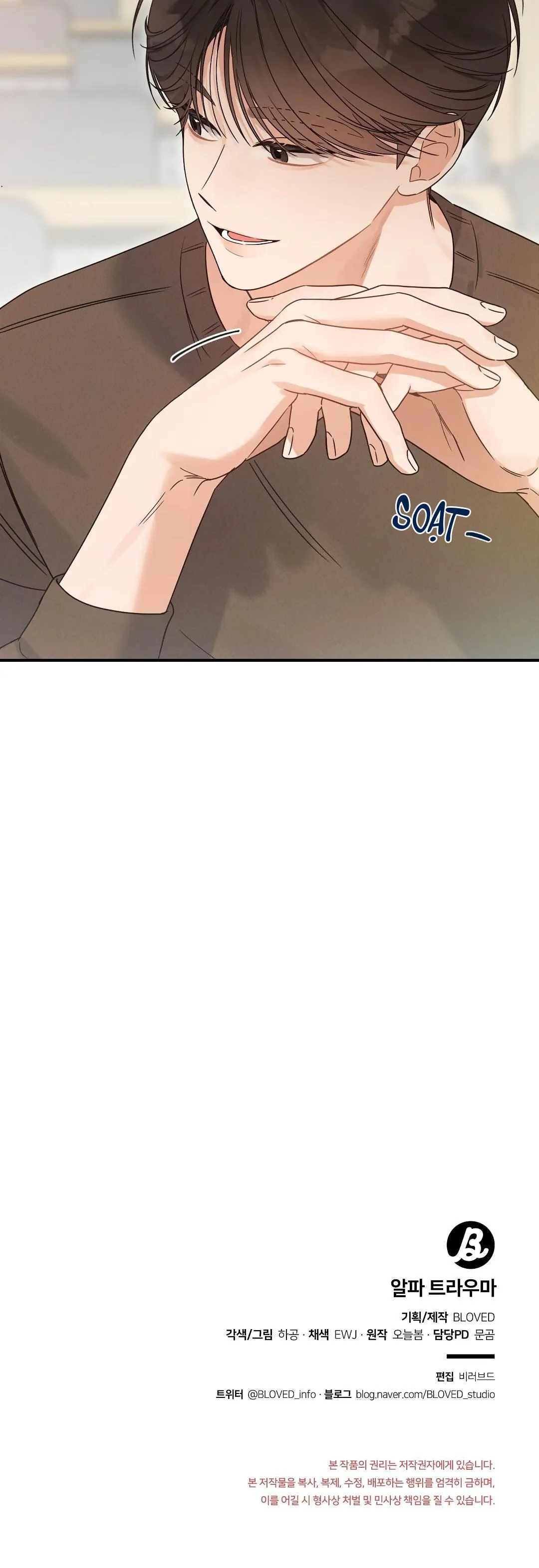 CHẤN THƯƠNG ALPHA Chapter 4 Trang 39