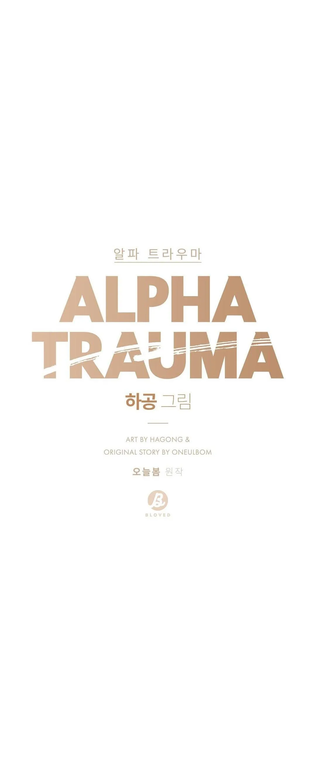 ALPHA TRAUMA Chapter 11 Trang 11