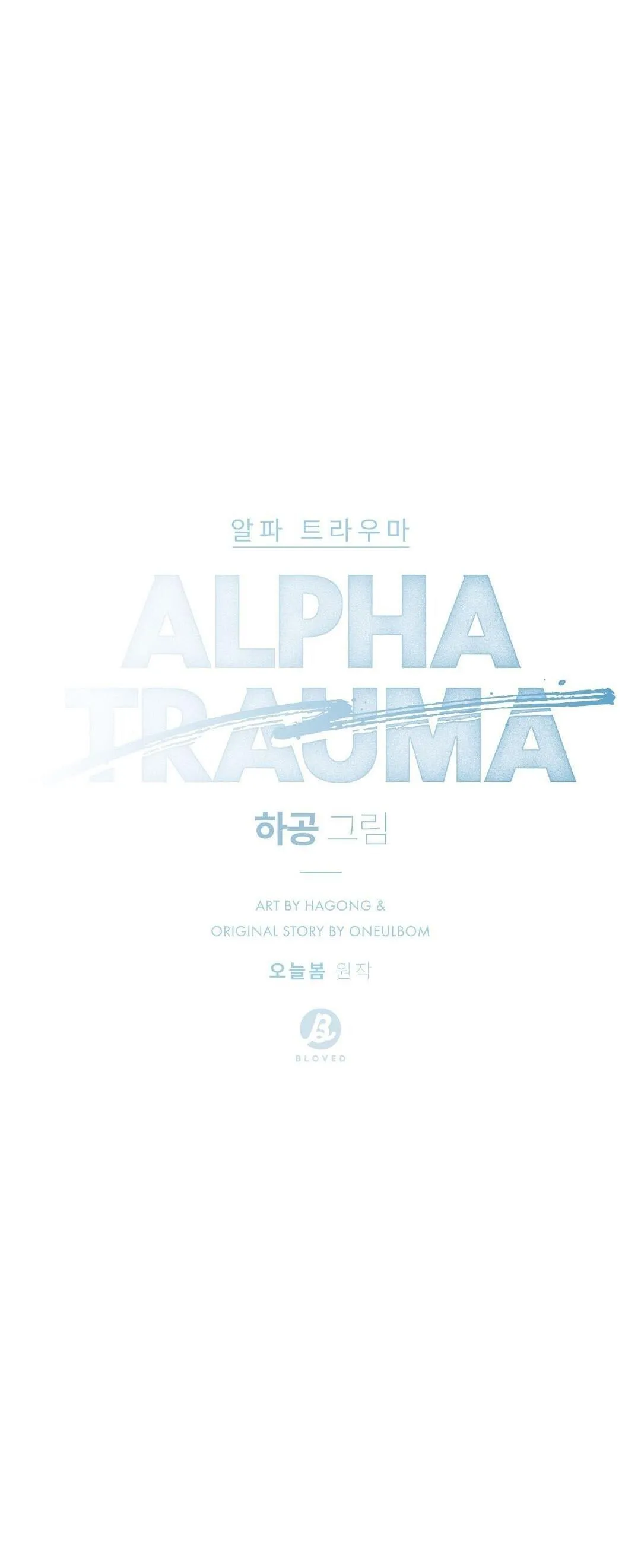 ALPHA TRAUMA Chapter 2 Trang 11