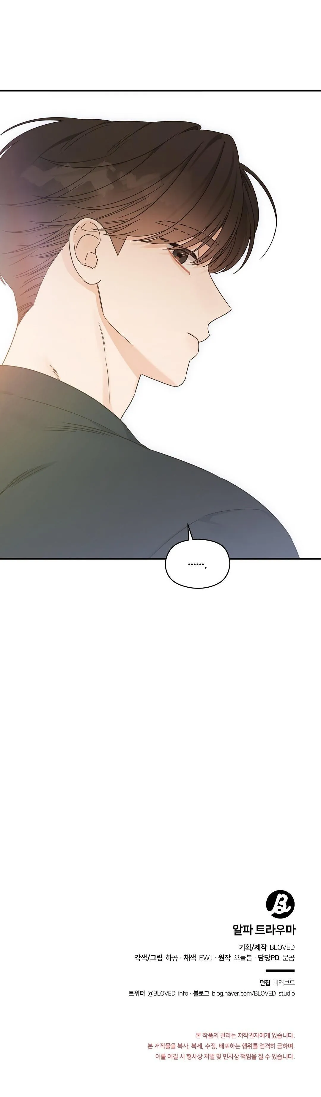 ALPHA TRAUMA Chapter 3 Trang 50