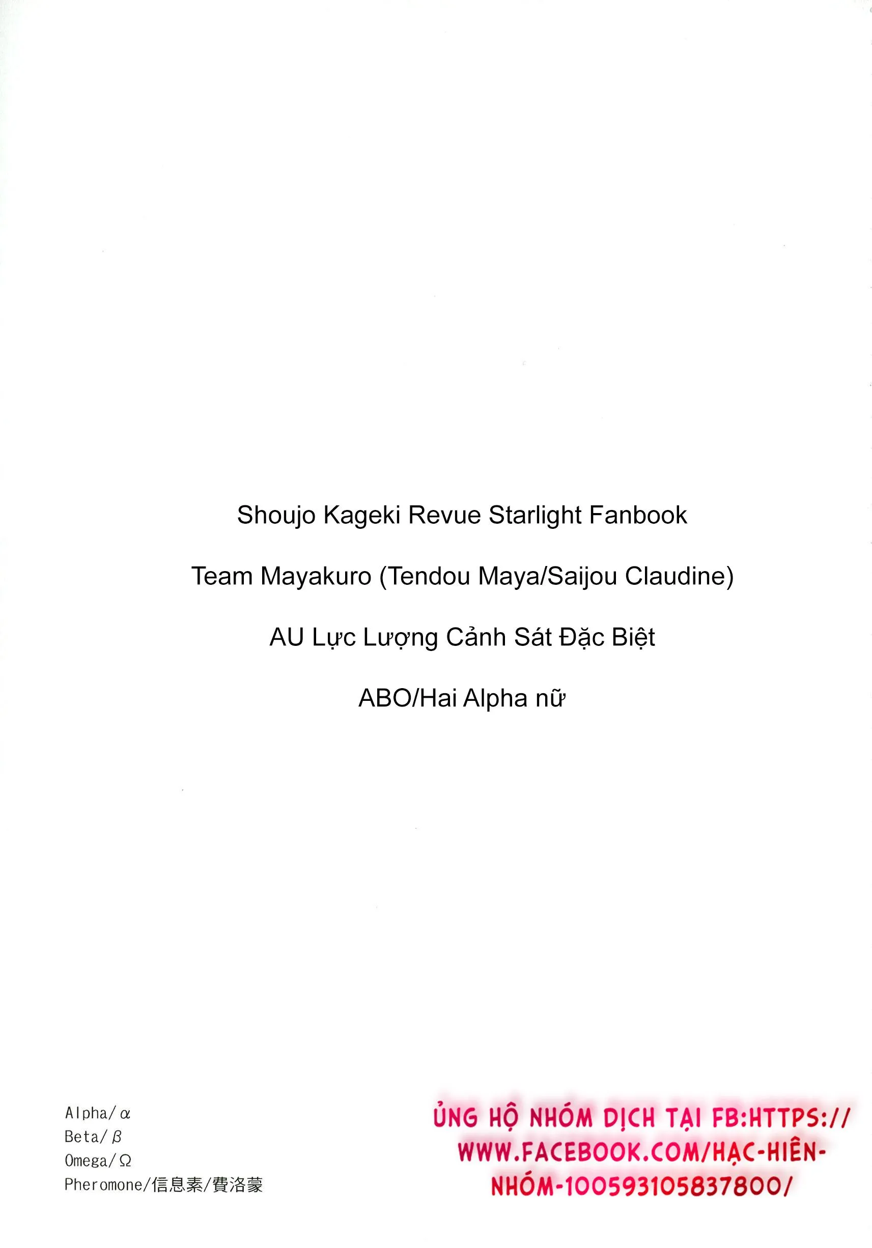 Alpha x Alpha 2 Chapter 1 Trang 8