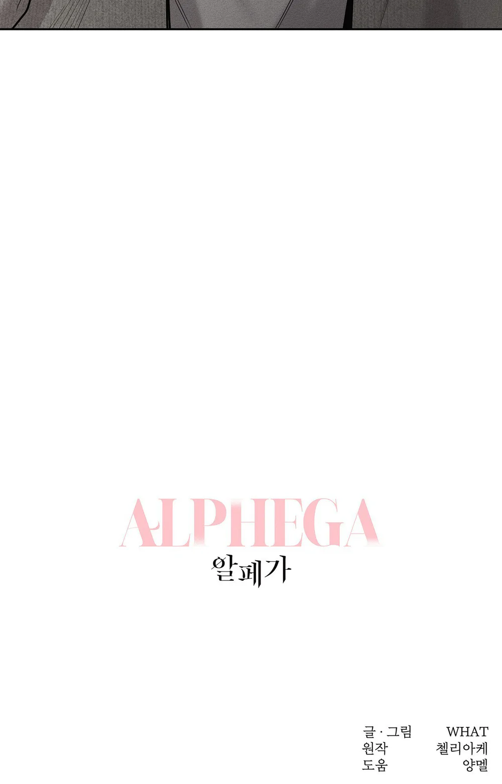 ALPHEGA Chapter 7 Trang 86