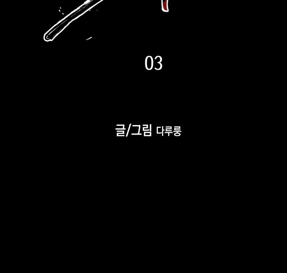 Ám Giữ Linh Hồn Chapter 3 Trang 24