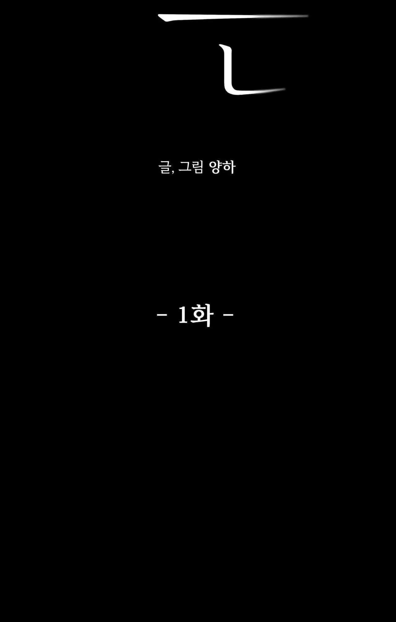 ÂN HUỆ Chapter 1 Trang 20