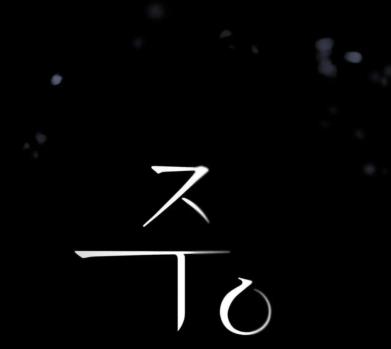 ÂN HUỆ Chapter 15 Trang 27