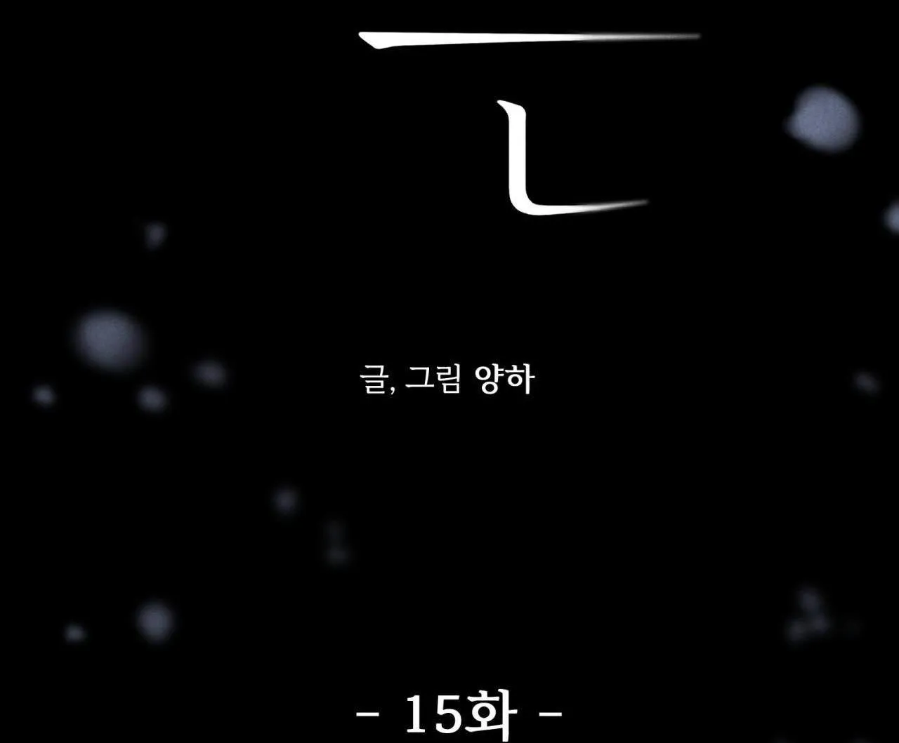 ÂN HUỆ Chapter 15 Trang 28