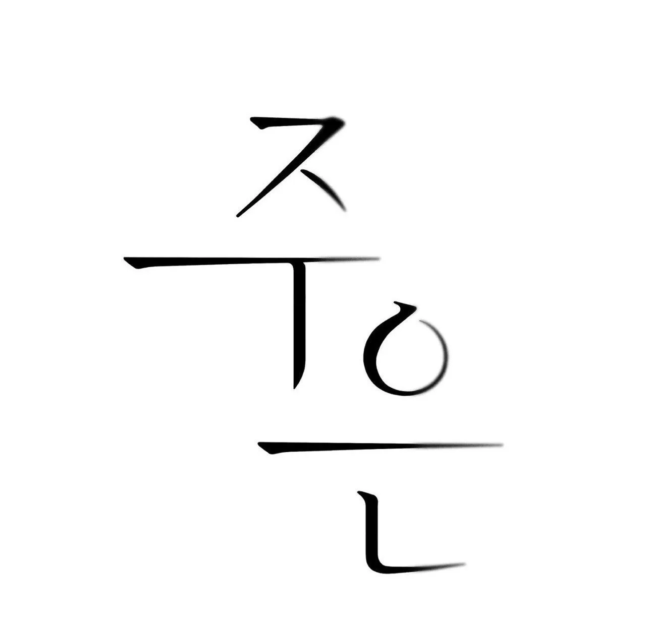 ÂN HUỆ Chapter 2 Trang 25