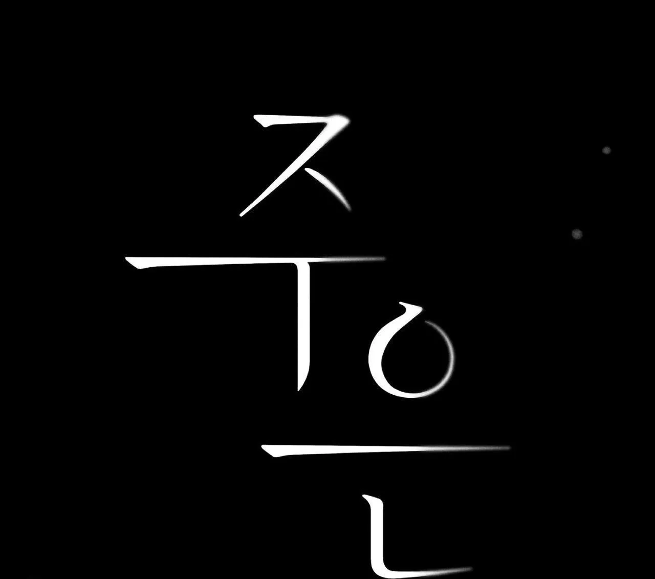 ÂN HUỆ Chapter 22 Trang 33