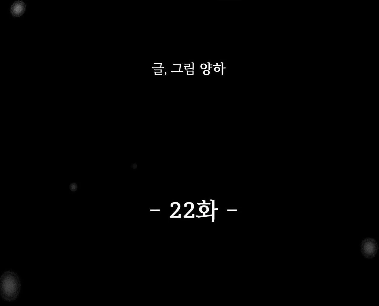 ÂN HUỆ Chapter 22 Trang 34