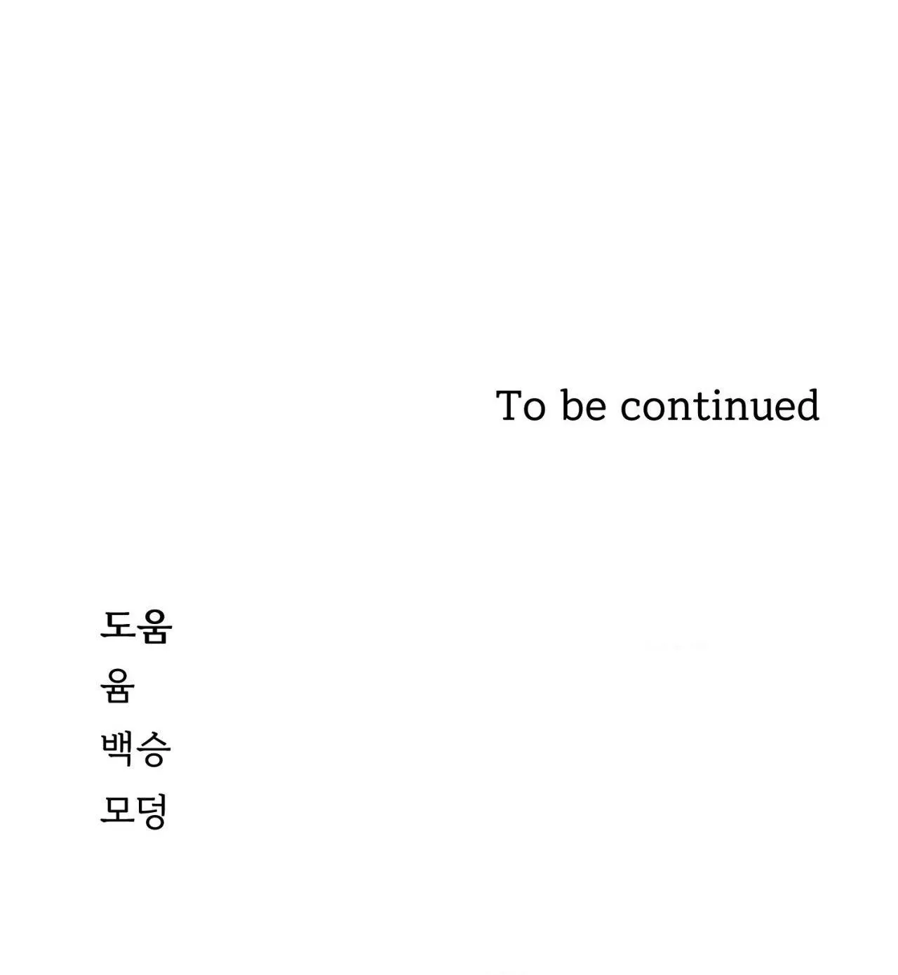 ÂN HUỆ Chapter 23 Trang 75