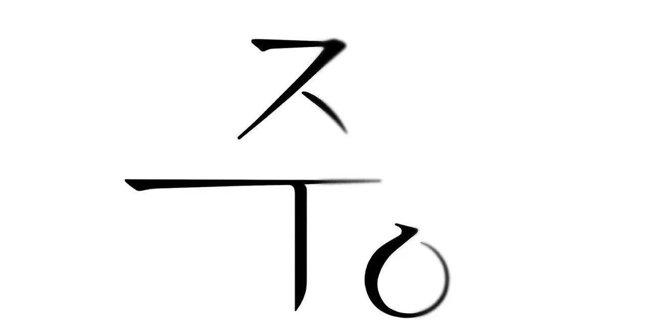 ÂN HUỆ Chapter 4 Trang 30