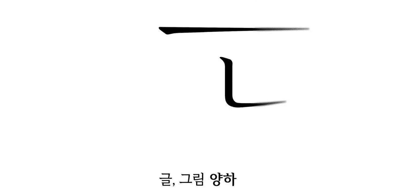 ÂN HUỆ Chapter 4 Trang 31