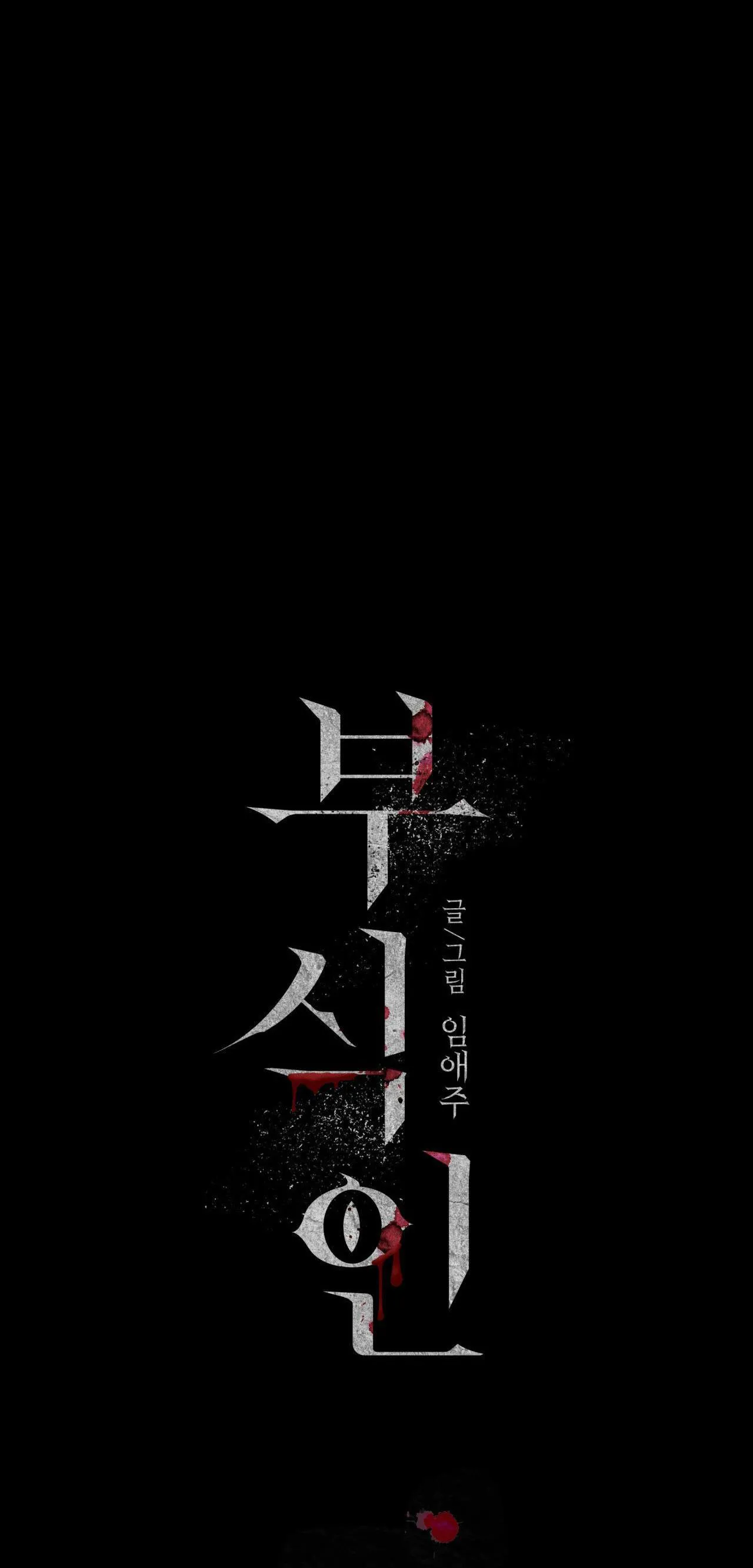 ĂN MÒN Chapter 1 Trang 3