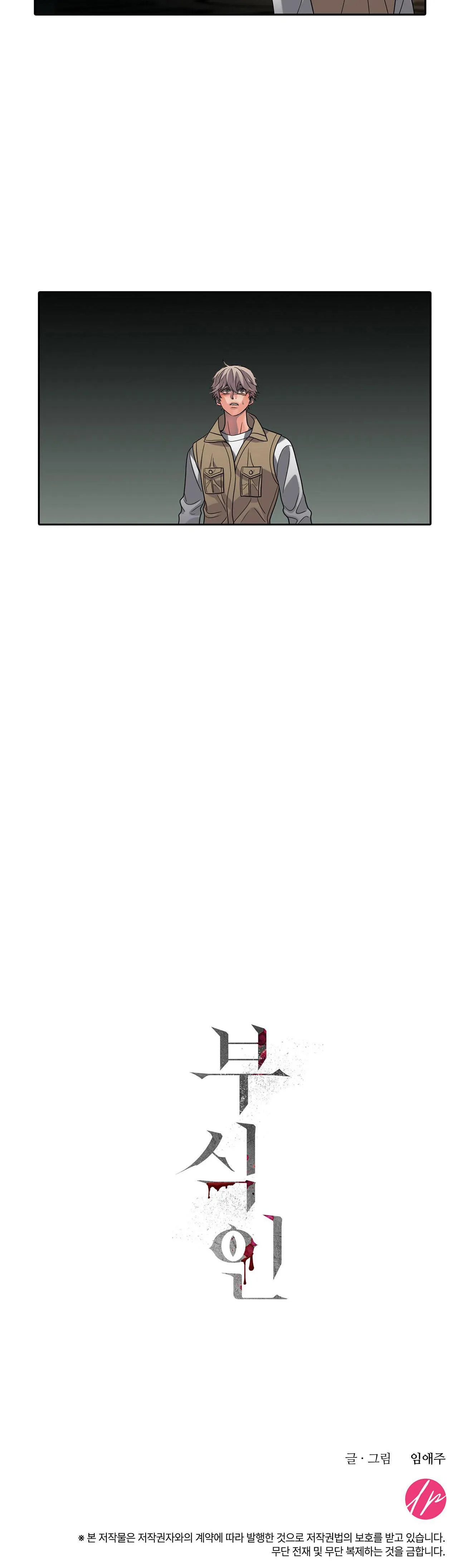 ĂN MÒN Chapter 10 Trang 61