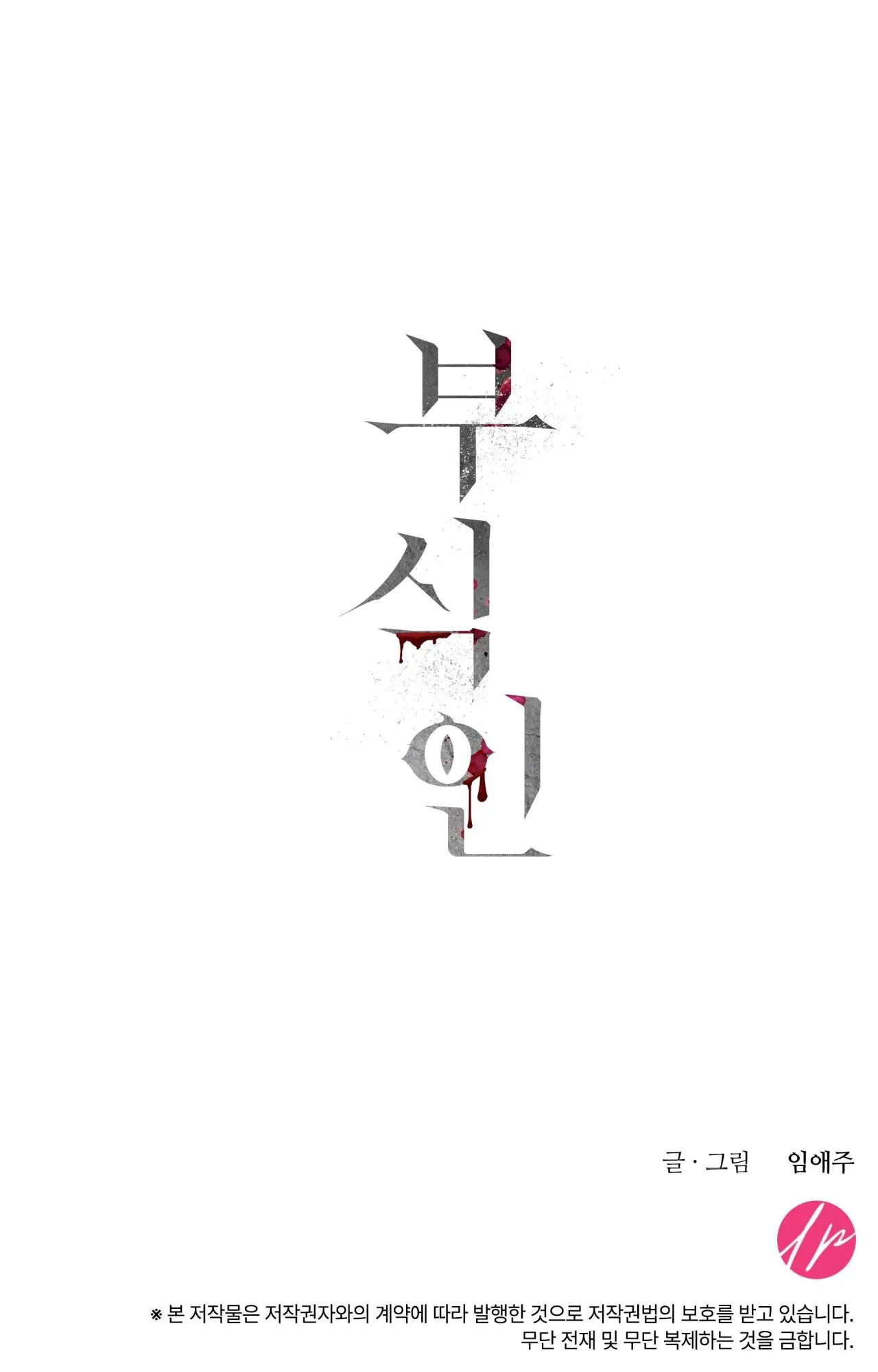 ĂN MÒN Chapter 14 Trang 33