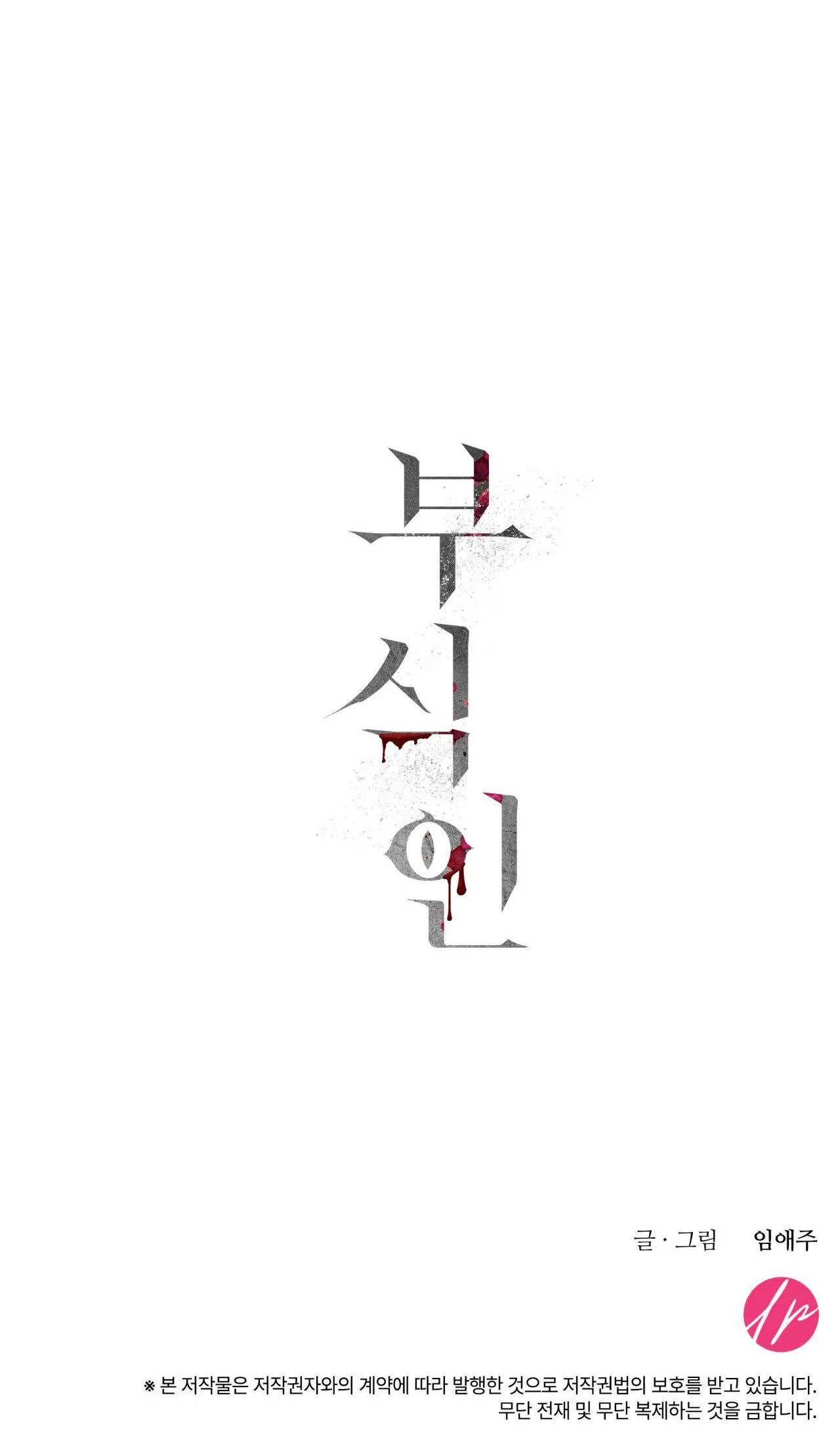 ĂN MÒN Chapter 15 Trang 45