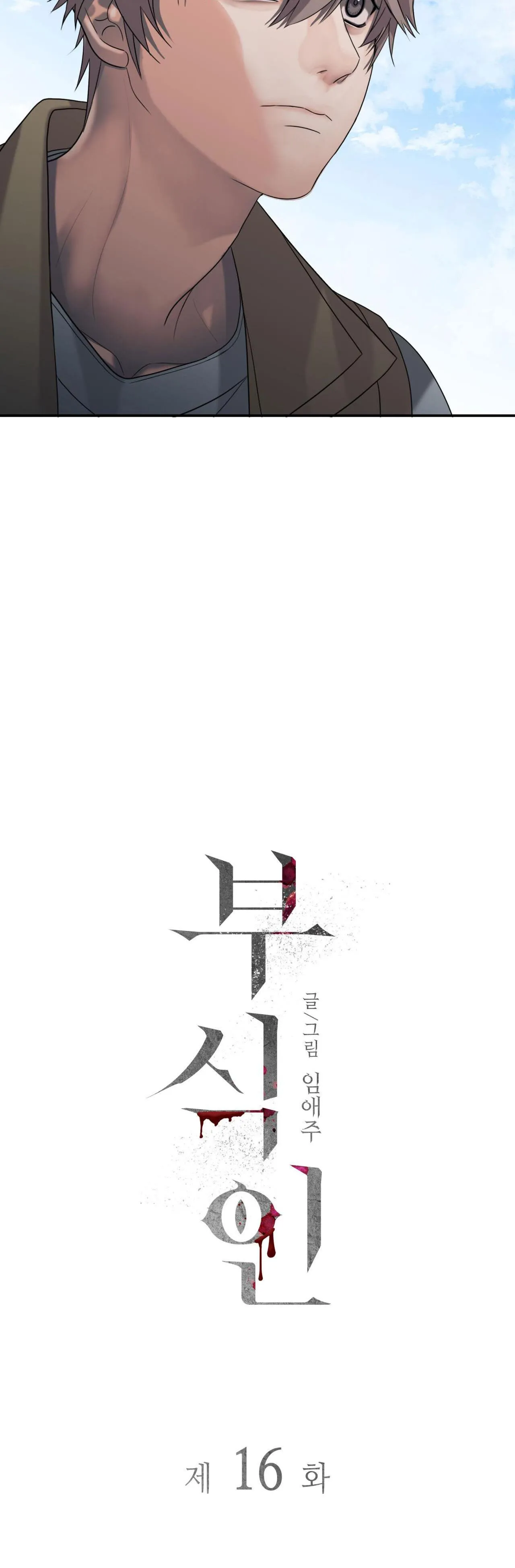 ĂN MÒN Chapter 16 Trang 13