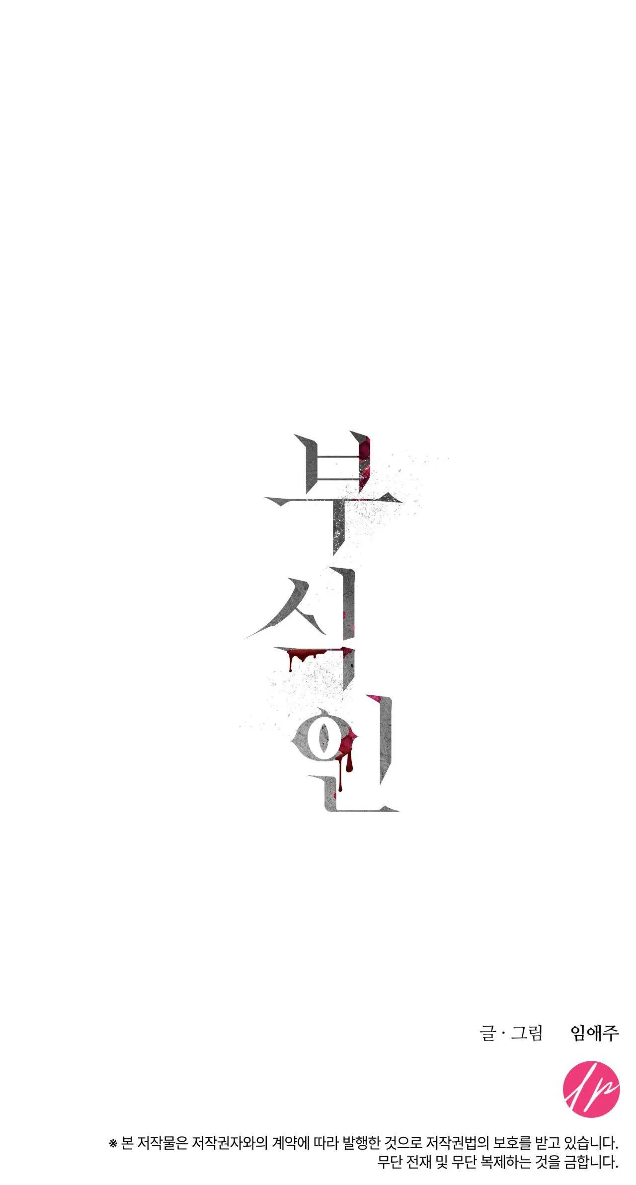 ĂN MÒN Chapter 18 Trang 45