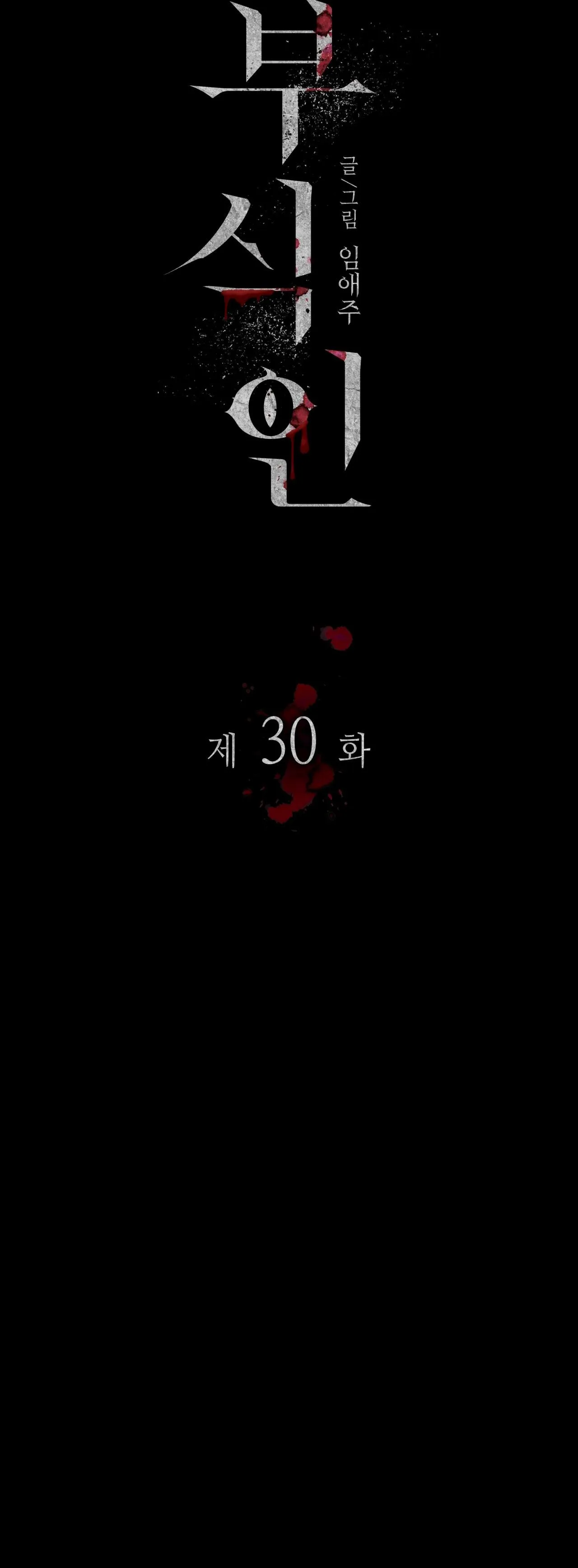 ĂN MÒN Chapter 30 Trang 17