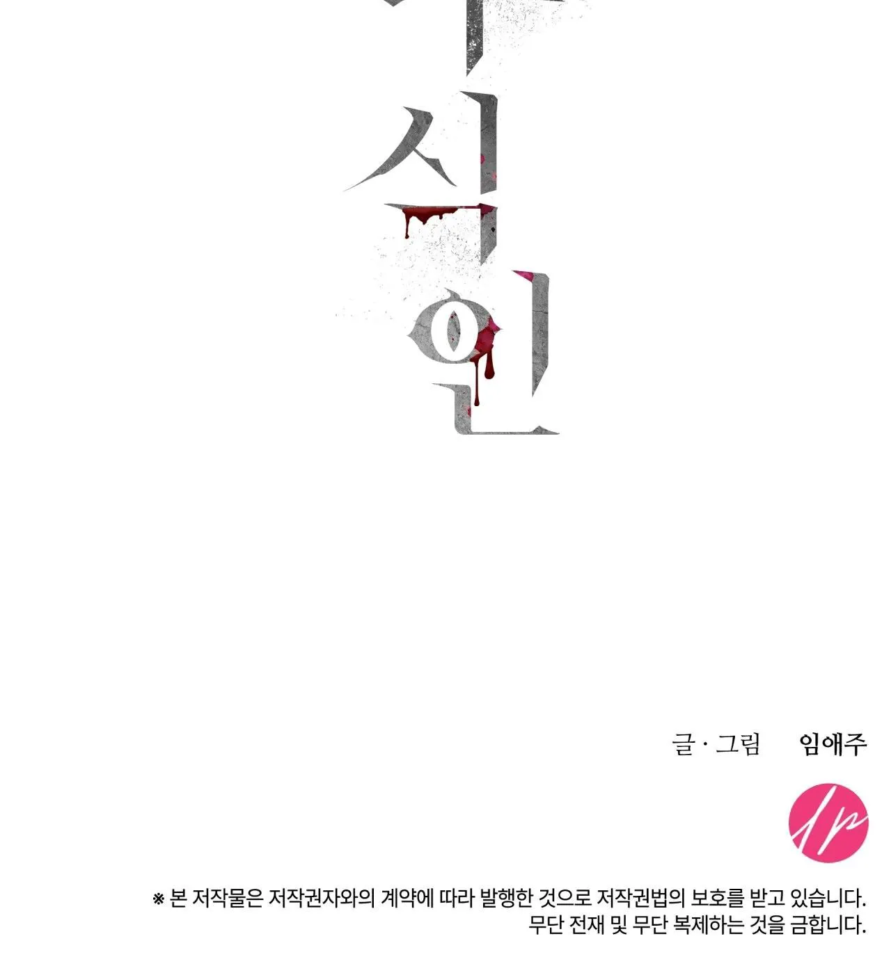 ĂN MÒN Chapter 35 Trang 59