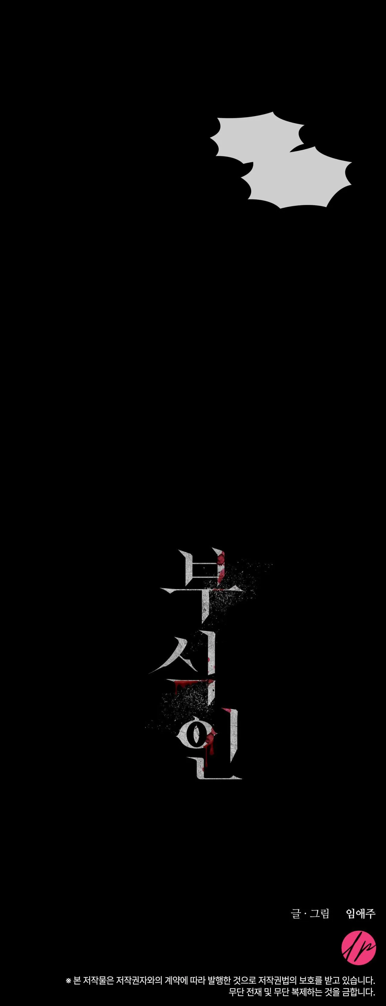 ĂN MÒN Chapter 4 Trang 40