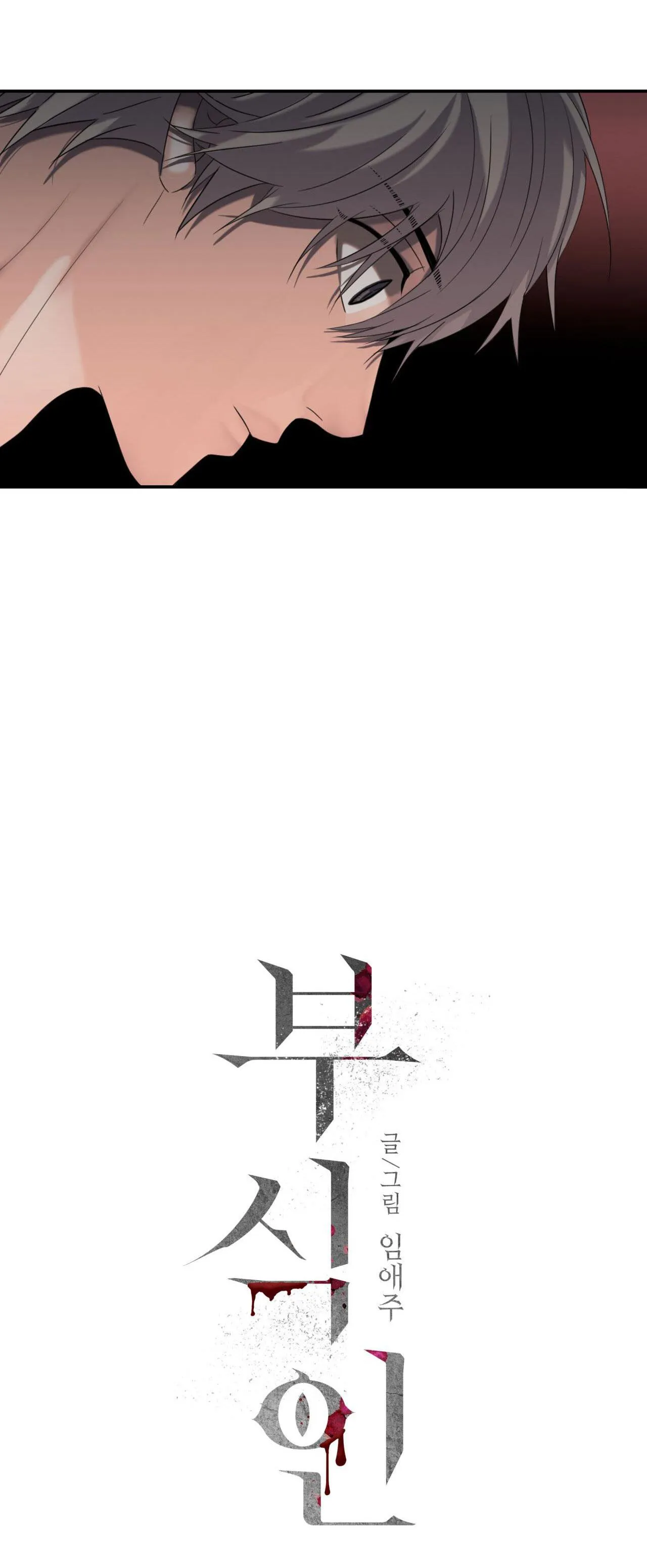 ĂN MÒN Chapter 8 Trang 14