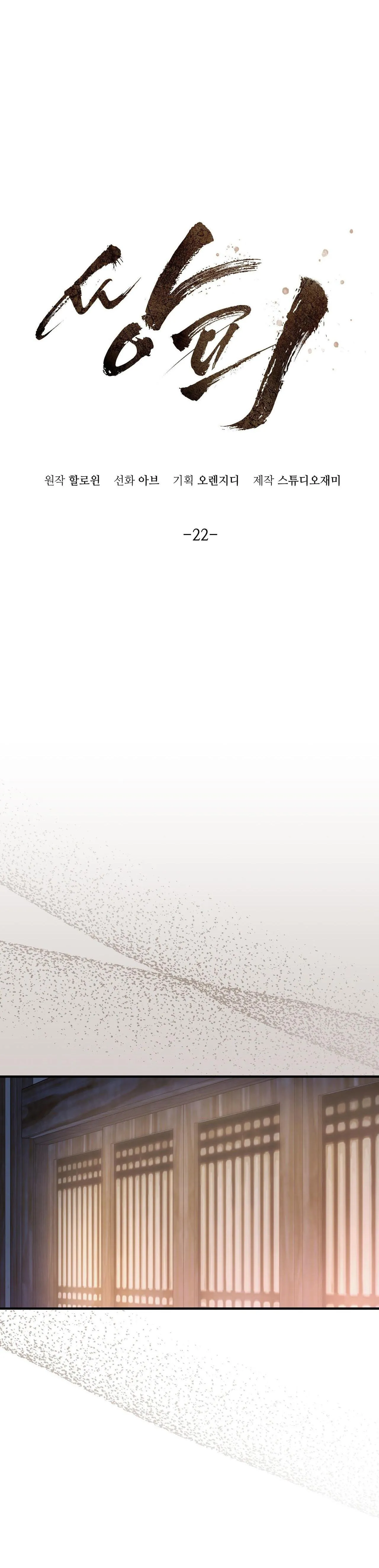 ĂN MỘT LỜI HAI Chapter 22 Trang 7