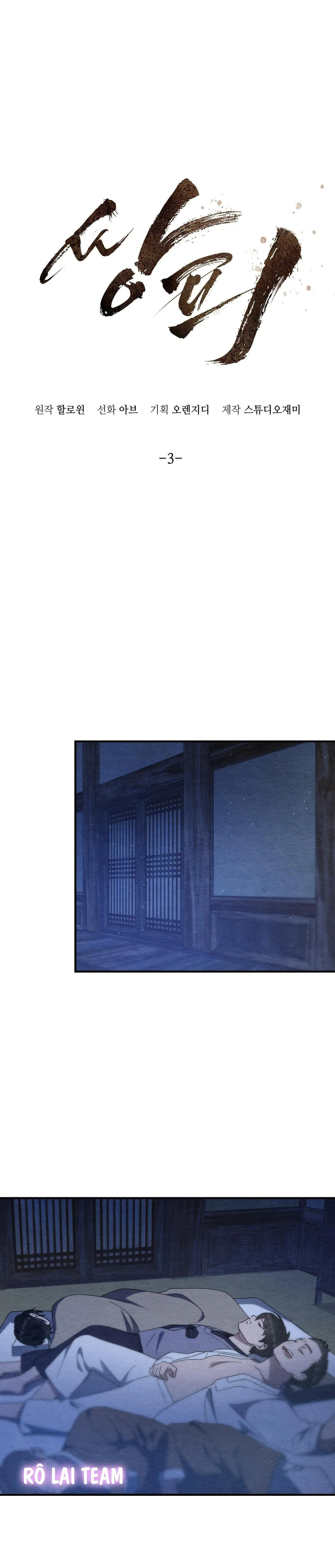 ĂN MỘT LỜI HAI Chapter 3 Trang 11