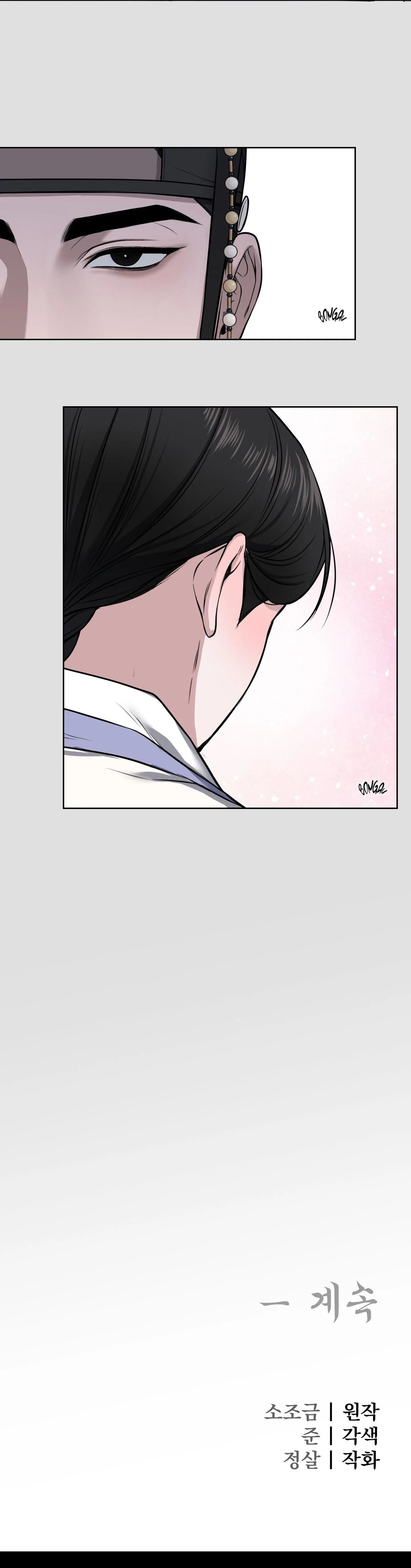 ĂN NĂN Chapter 3 Trang 23