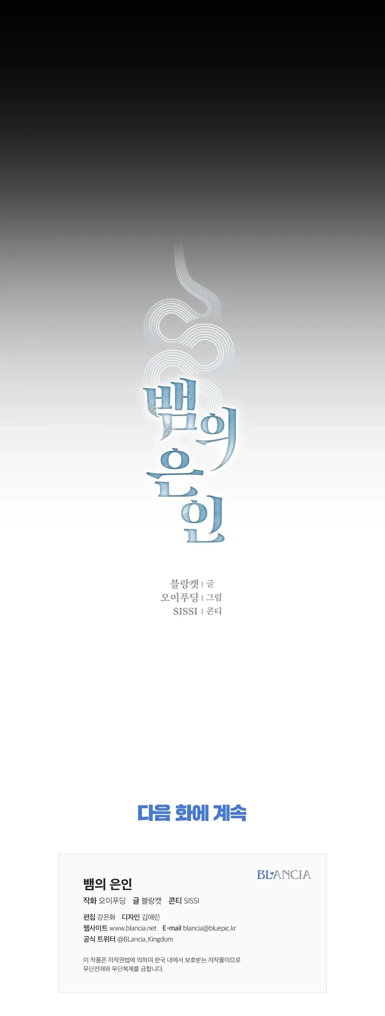 ÂN NHÂN CỦA RẮN Chapter 14 Trang 61