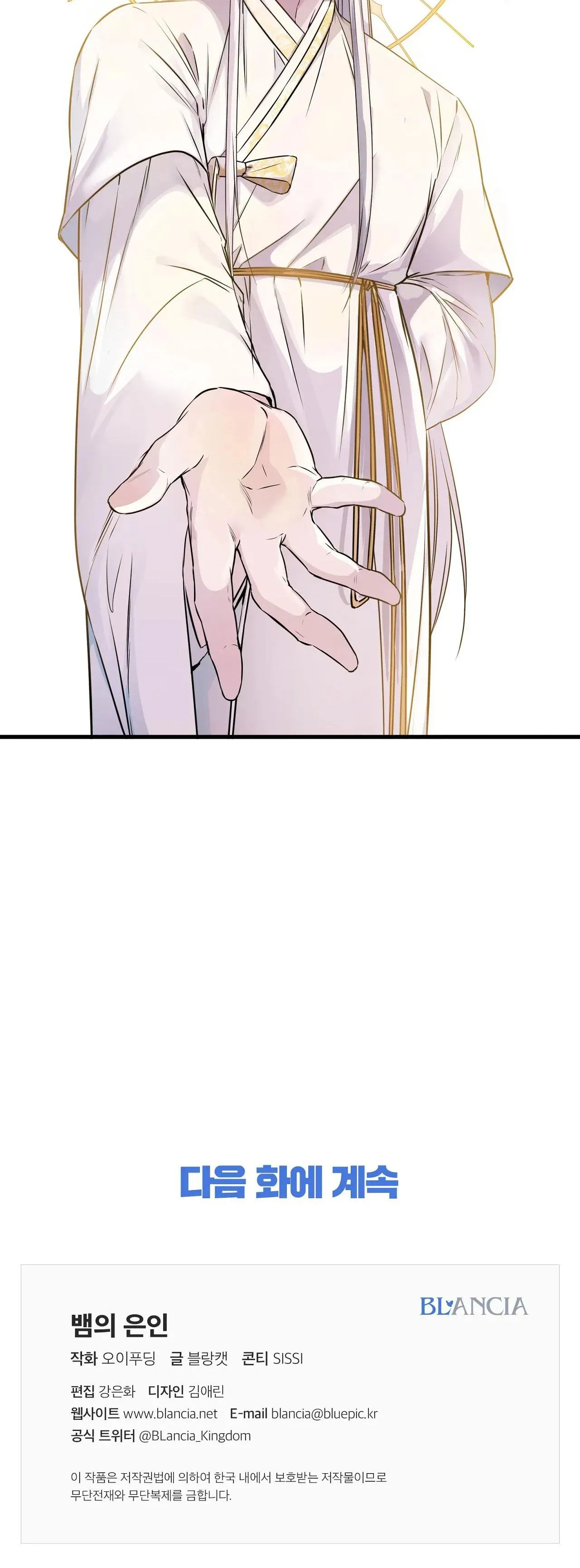 ÂN NHÂN CỦA RẮN Chapter 2 Trang 30