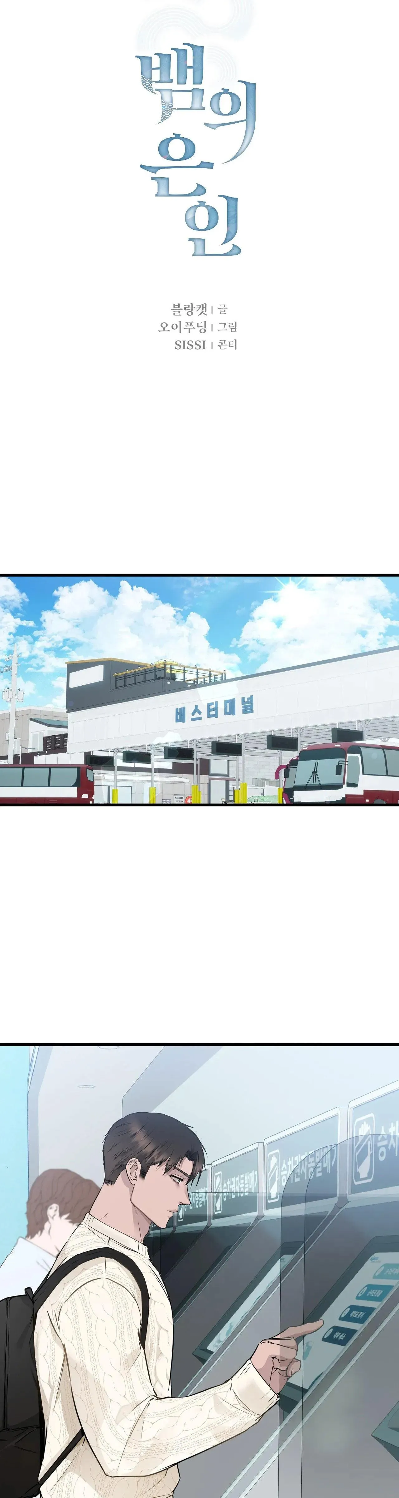 ÂN NHÂN CỦA RẮN Chapter 3 Trang 3