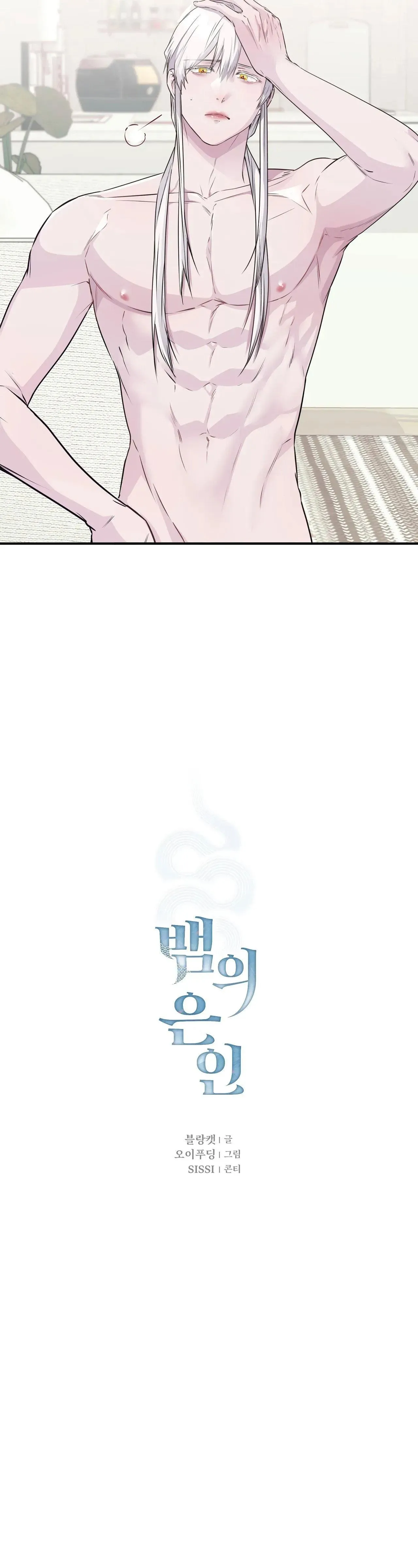 ÂN NHÂN CỦA RẮN Chapter 6 Trang 12