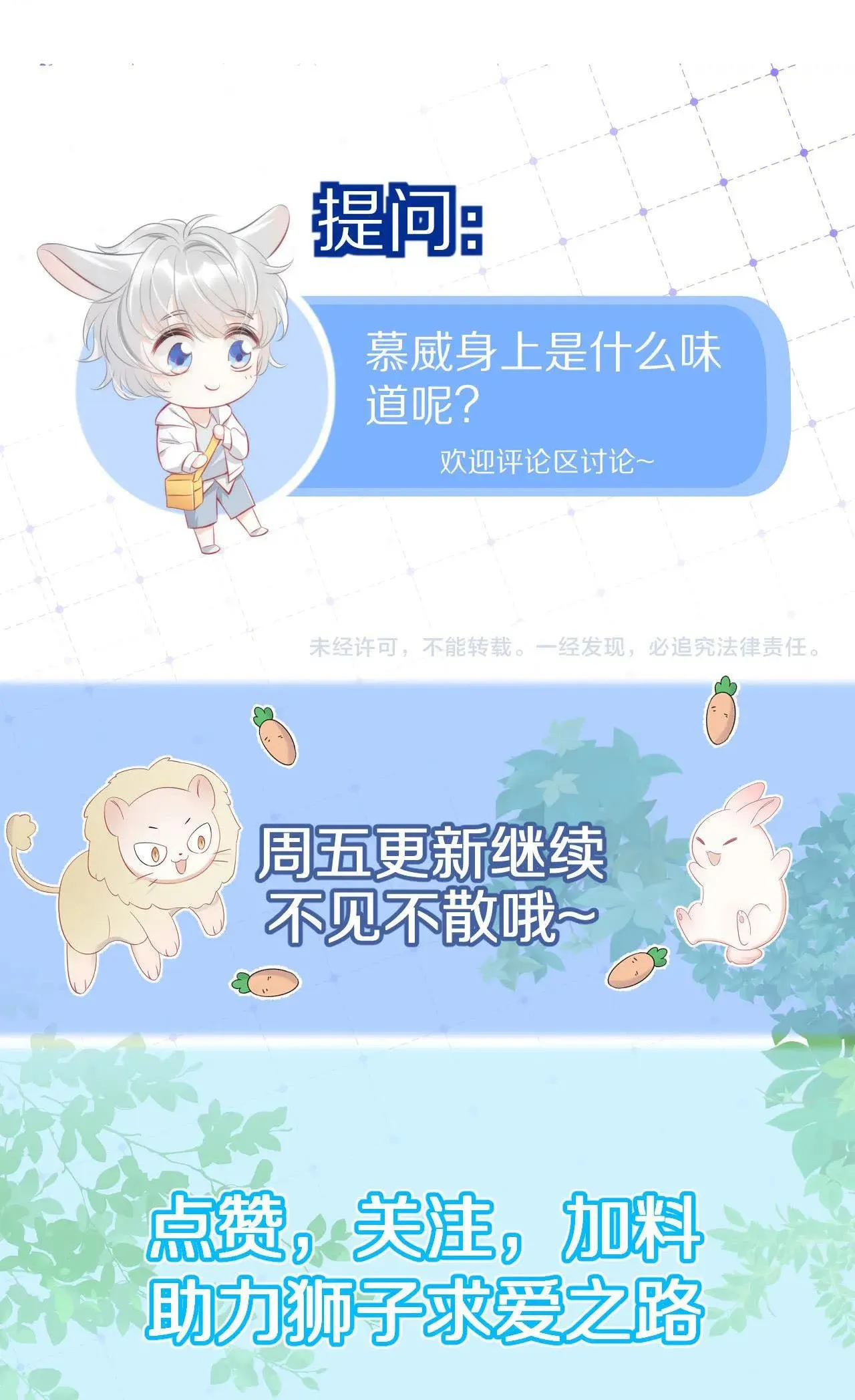 Ăn Sạch Thỏ Chapter 14 Trang 41