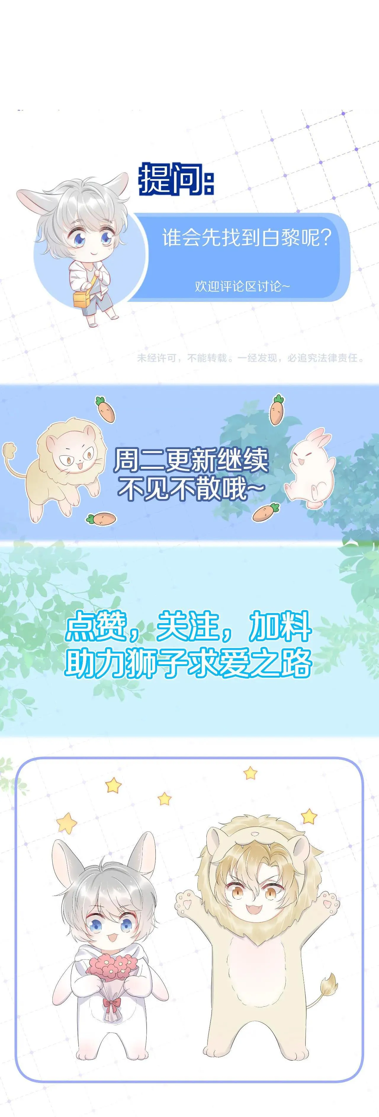 Ăn Sạch Thỏ Chapter 15 Trang 43