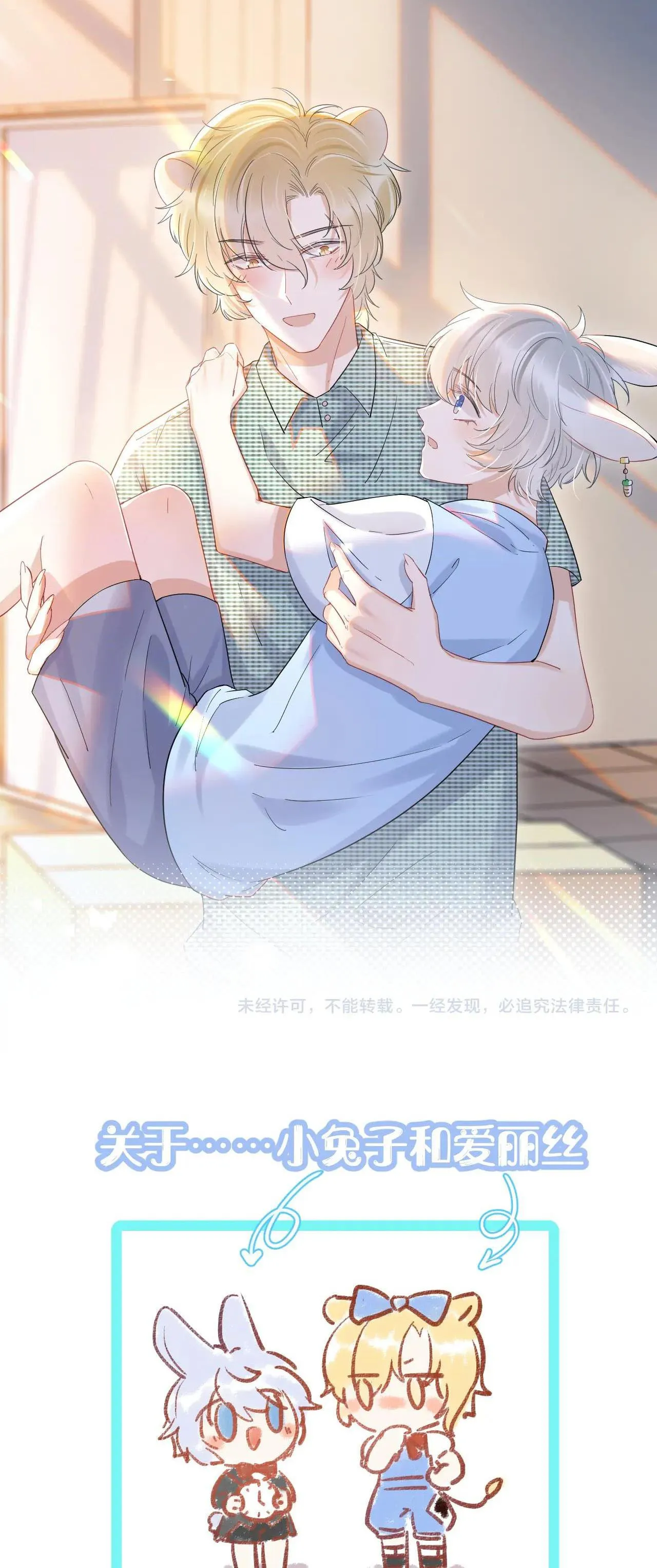 Ăn Sạch Thỏ Chapter 16 Trang 31