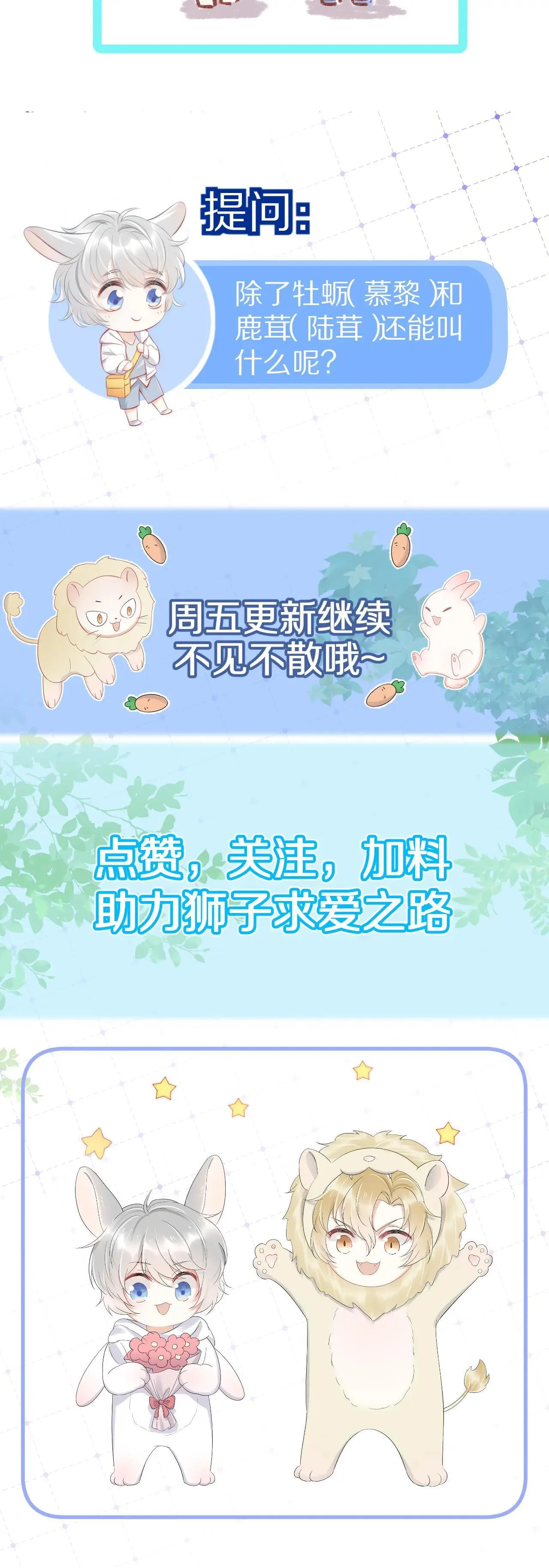 Ăn Sạch Thỏ Chapter 16 Trang 32