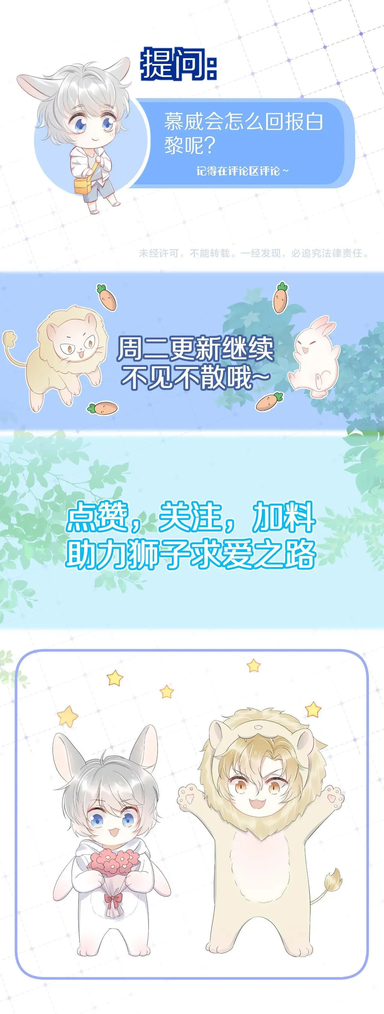 Ăn Sạch Thỏ Chapter 17 Trang 36