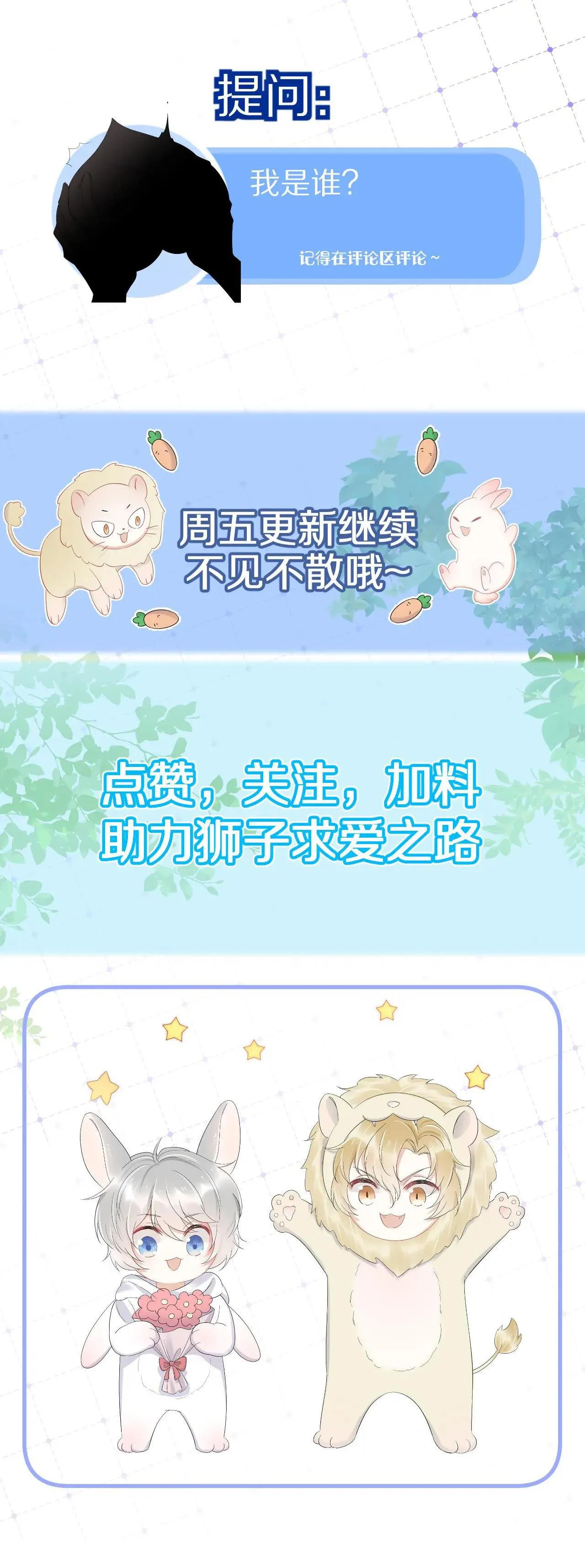 Ăn Sạch Thỏ Chapter 18 Trang 39