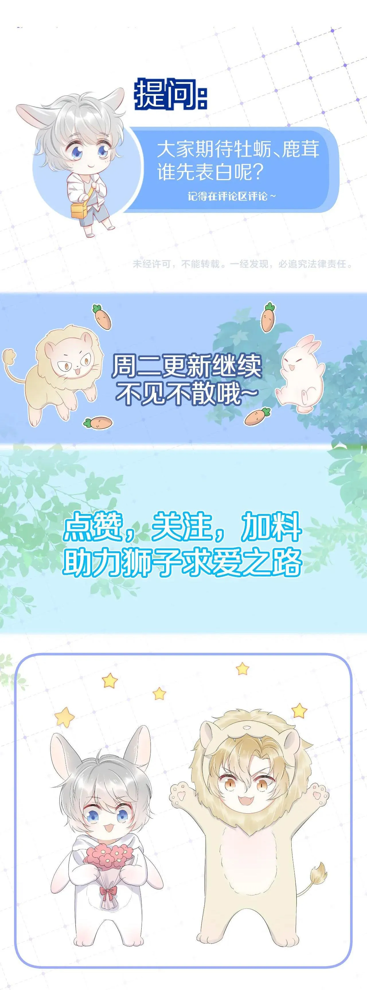 Ăn Sạch Thỏ Chapter 19 Trang 41